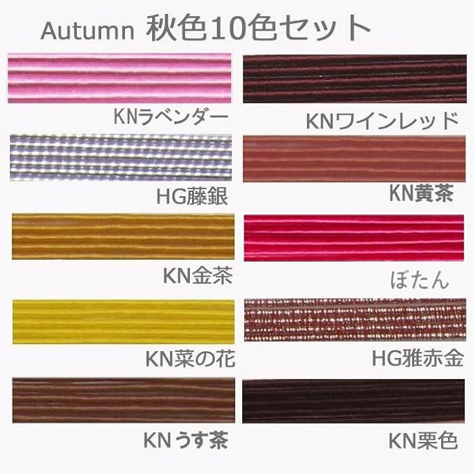 ビギナートライアルセット 水引日本の伝統色【四つの季節】厳選10色セット