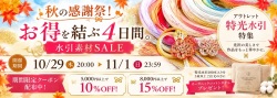 10月バナー