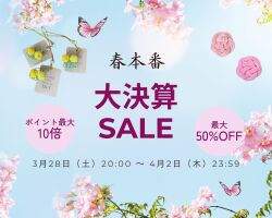 SALEバナー3月