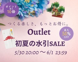 水引 6月セールバナー