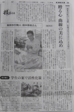 水引職人