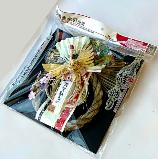 お正月 玄関飾り 新春 初春 新年 縁起物正月飾り 迎春 福来たる