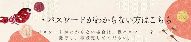 会員登録