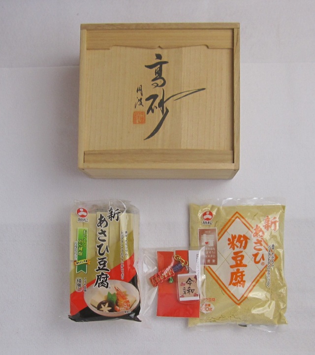 令和祈念品