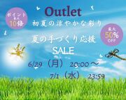 6月SALEバナー