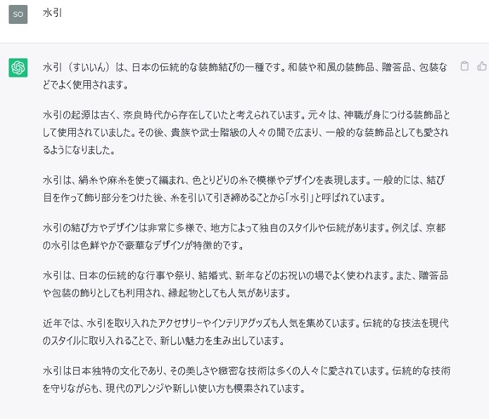 ◇水引の起源や歴史産業 水引製品のことなら南信州産直通販水引そうきち