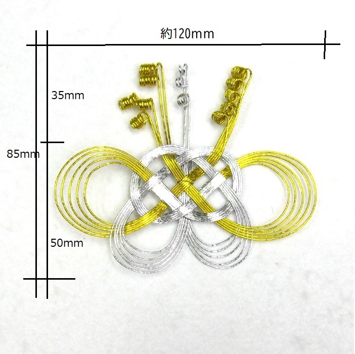 水引金銀二本蝶