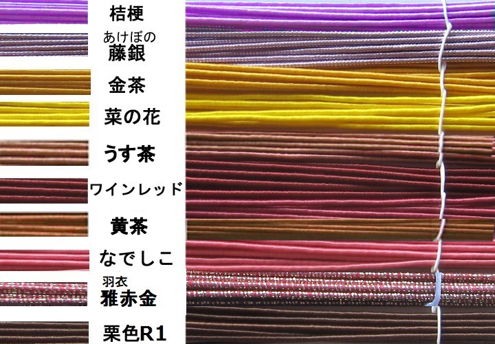 水引日本の伝統色