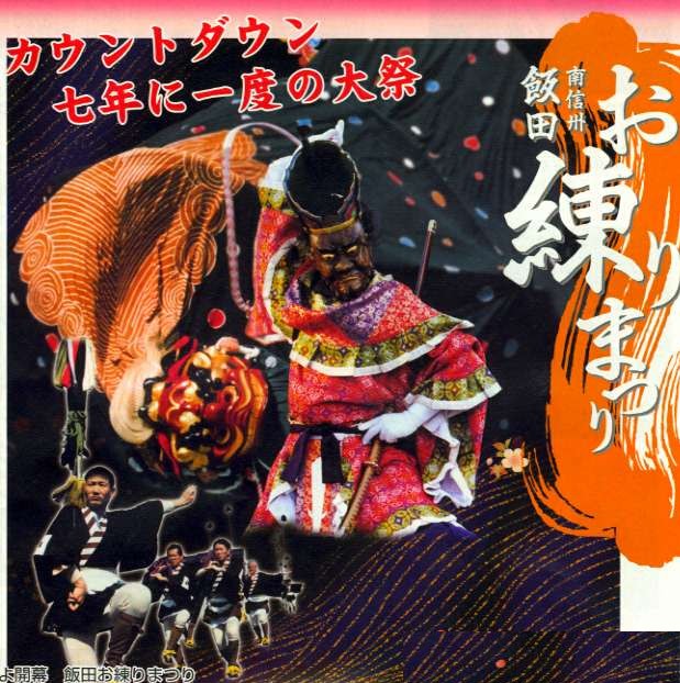 お練りまつり
