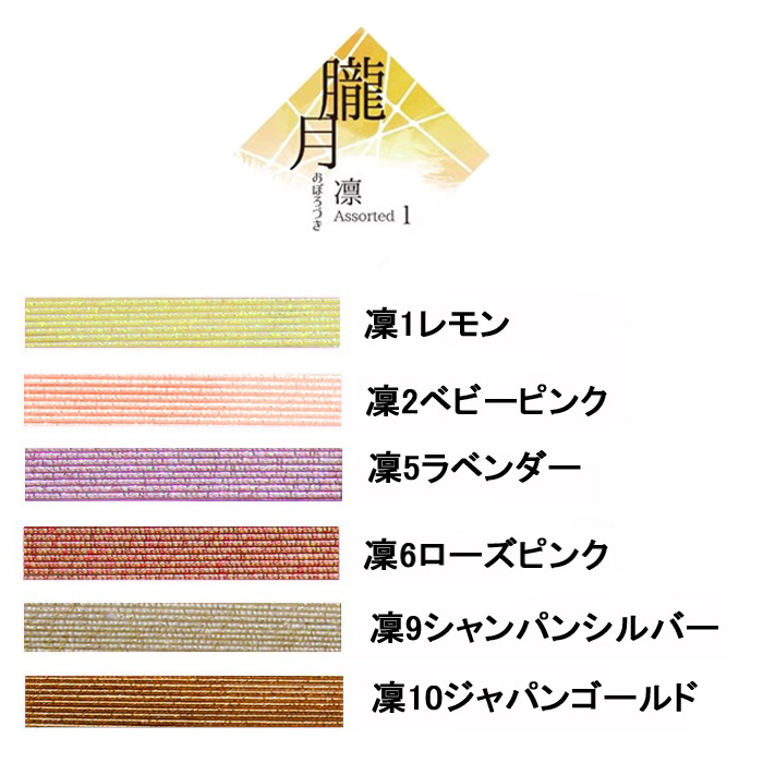 凜（りん）水引 50筋（本）入/ 6色x20筋 120筋セット