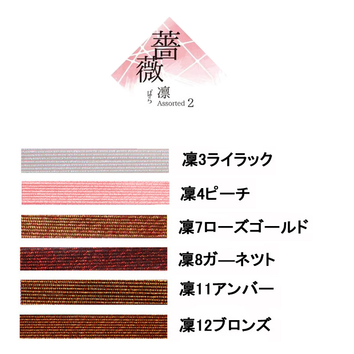 凜（りん）水引 50筋（本）入/ 6色x20筋 120筋セット