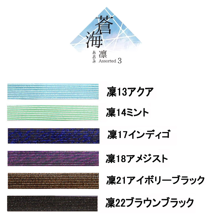 凜（りん）水引 50筋（本）入/ 6色x20筋 120筋セット