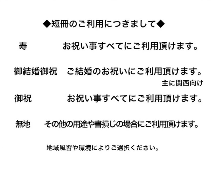 金封