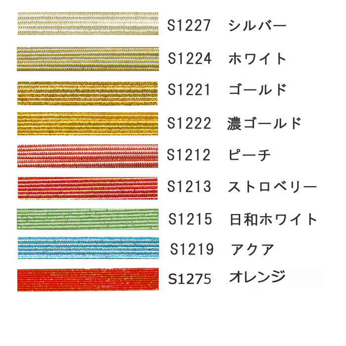 シャイニングブライト水引