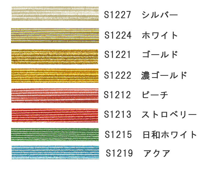 シャイニングブライト水引