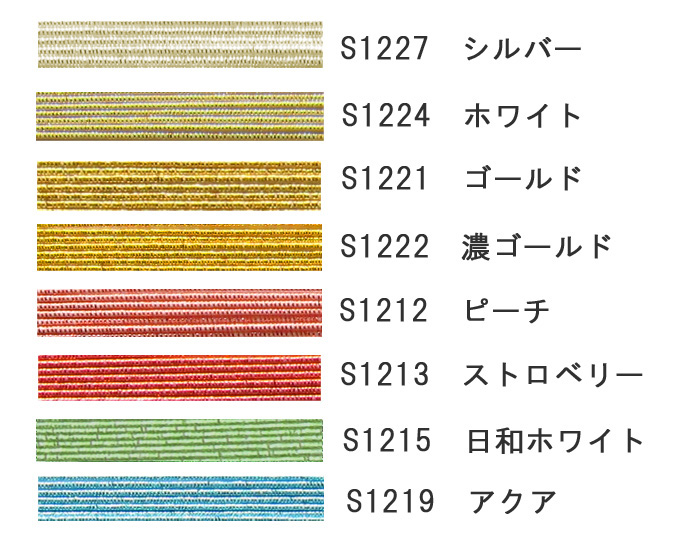 人気上昇中 濃ゴールド プラチナ水引 1セット：20筋