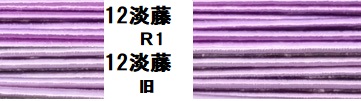 絹巻水引色比較